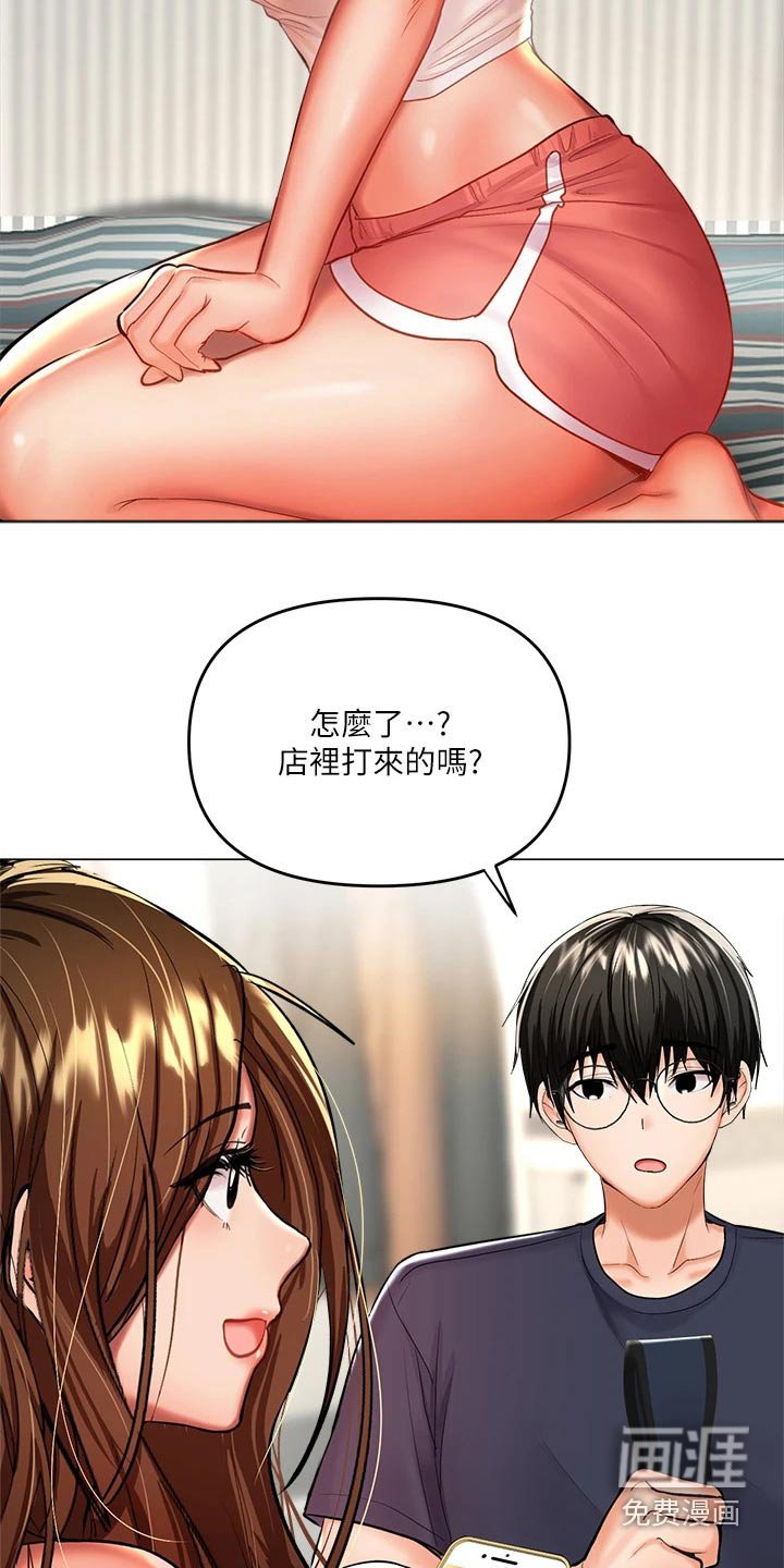 第31章：碰巧