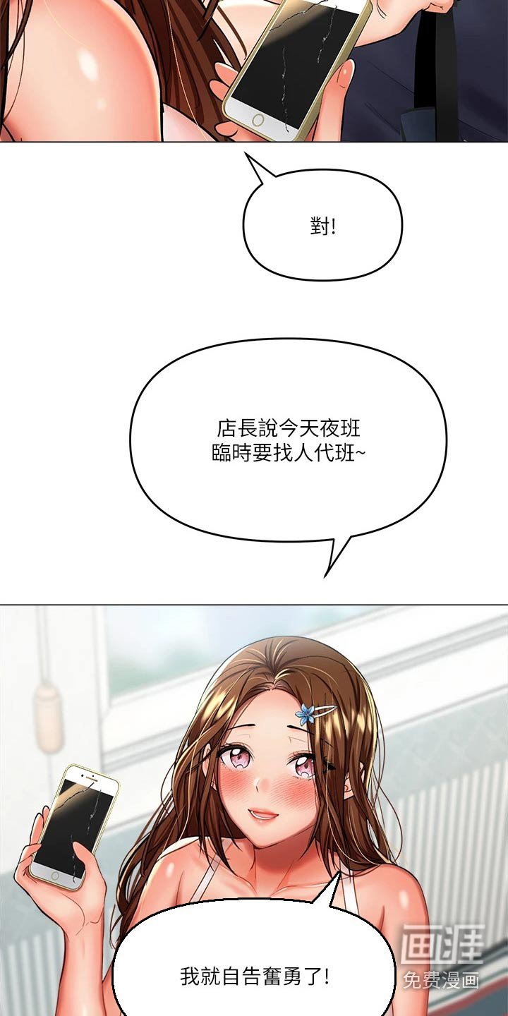 第31章：碰巧