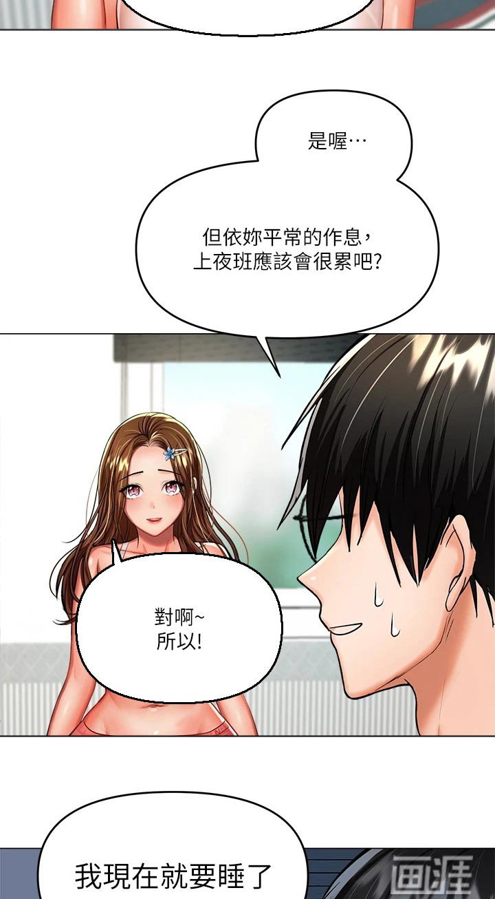 第31章：碰巧