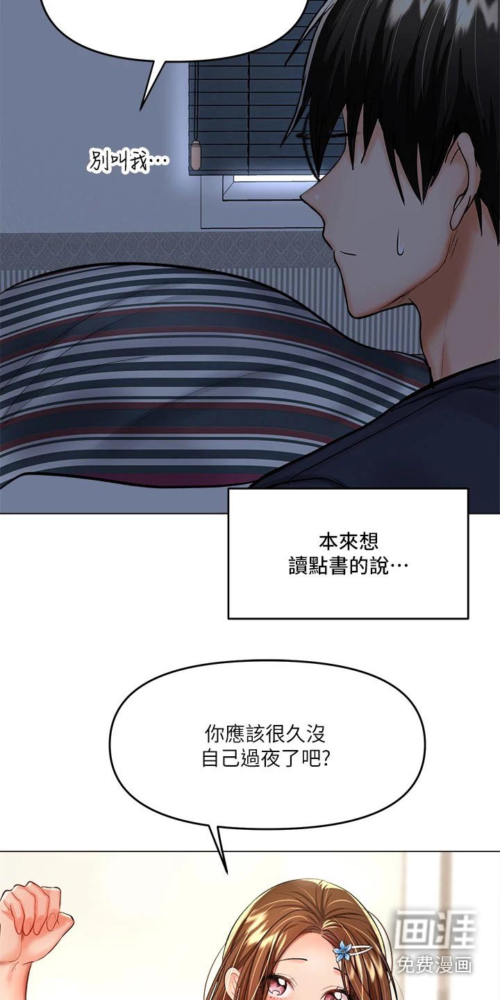 第31章：碰巧