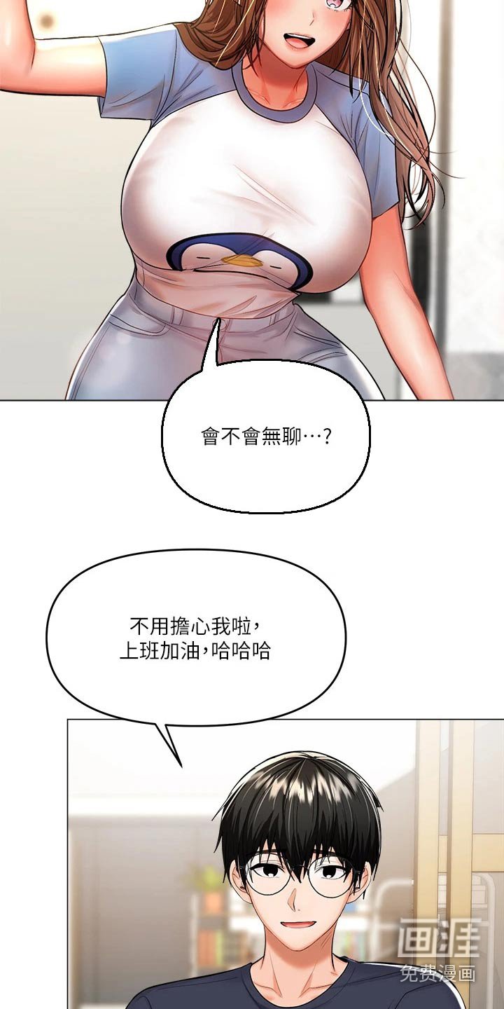 第31章：碰巧