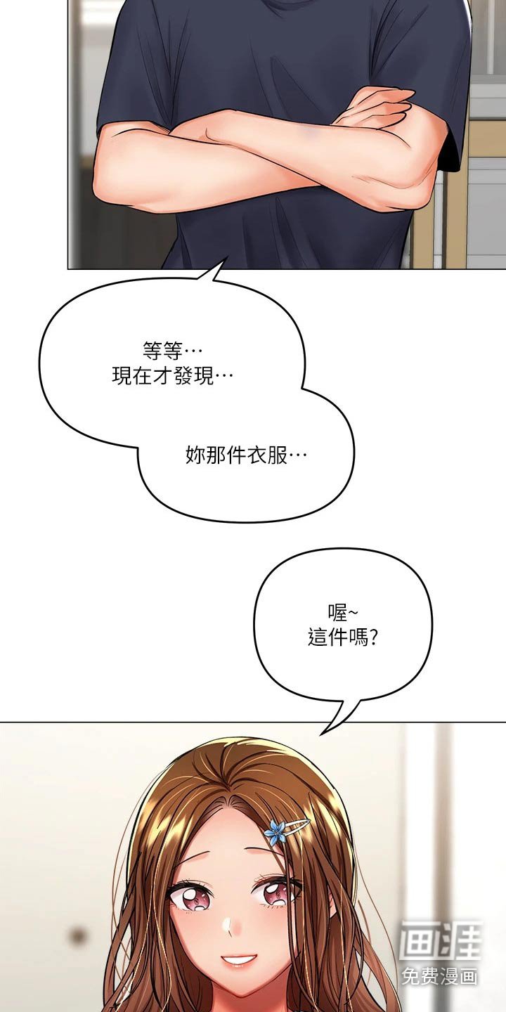 第31章：碰巧
