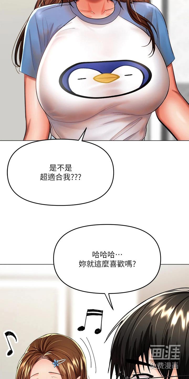 第31章：碰巧
