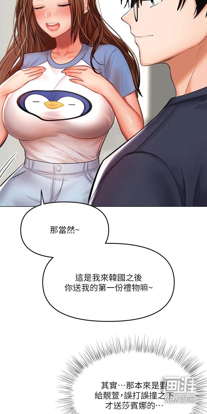 第31章：碰巧