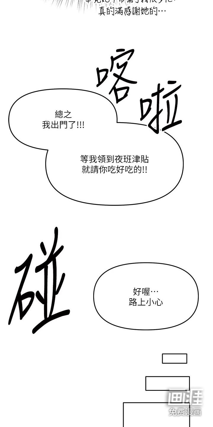第31章：碰巧