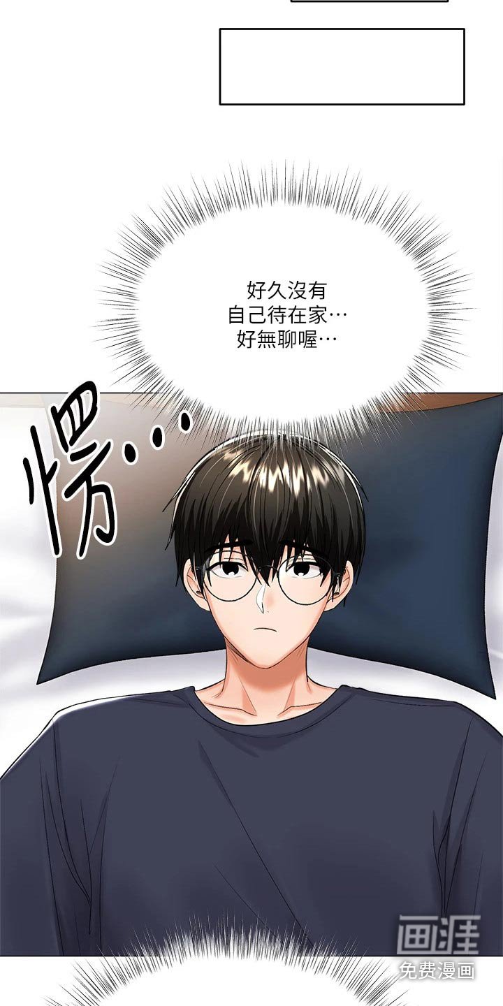 第31章：碰巧