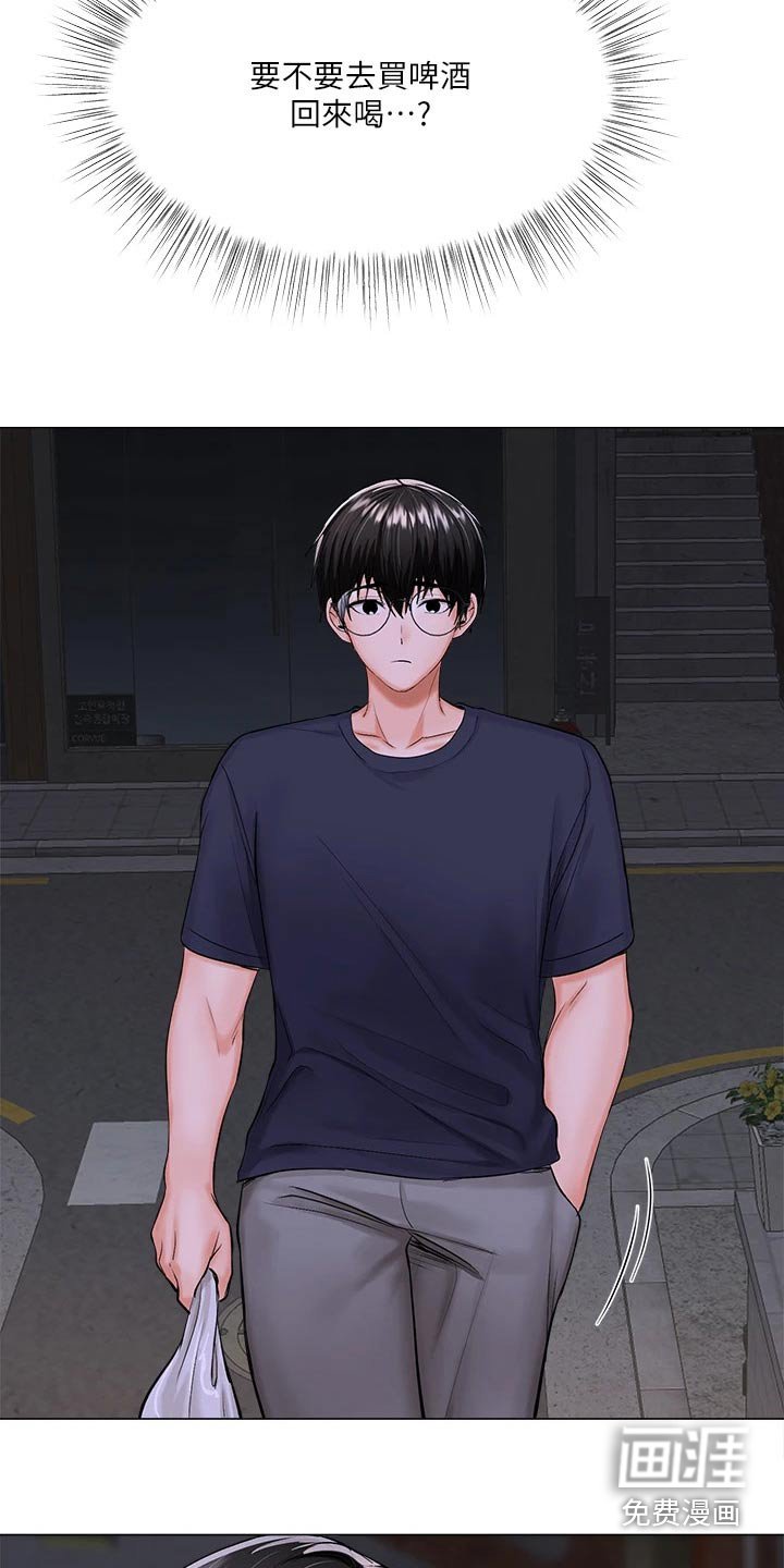 第31章：碰巧