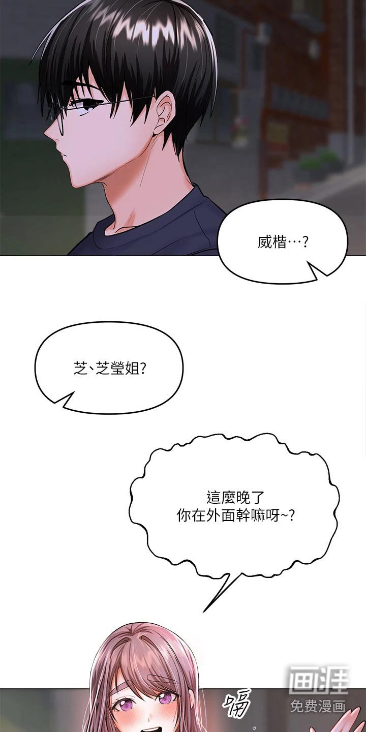 第31章：碰巧