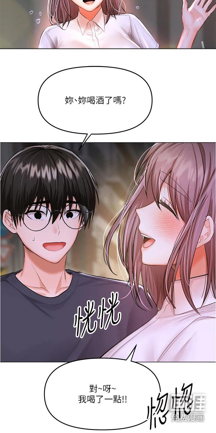 第31章：碰巧