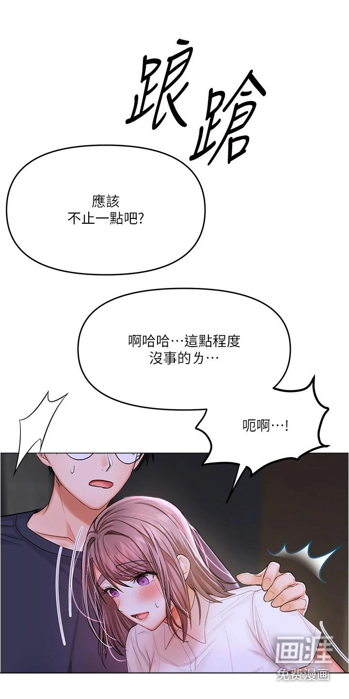 第31章：碰巧