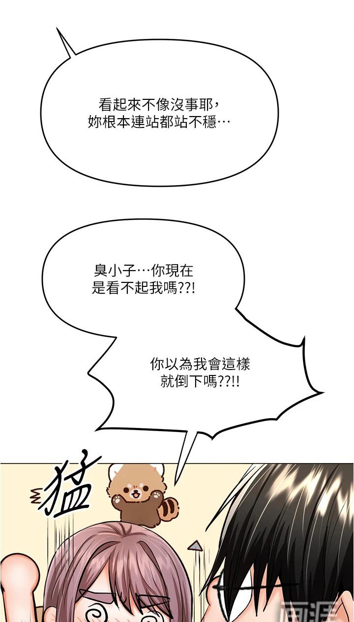 第31章：碰巧
