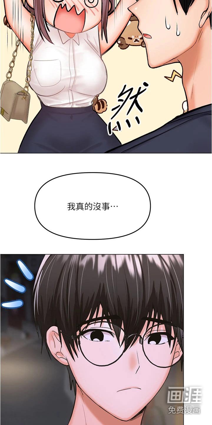 第31章：碰巧