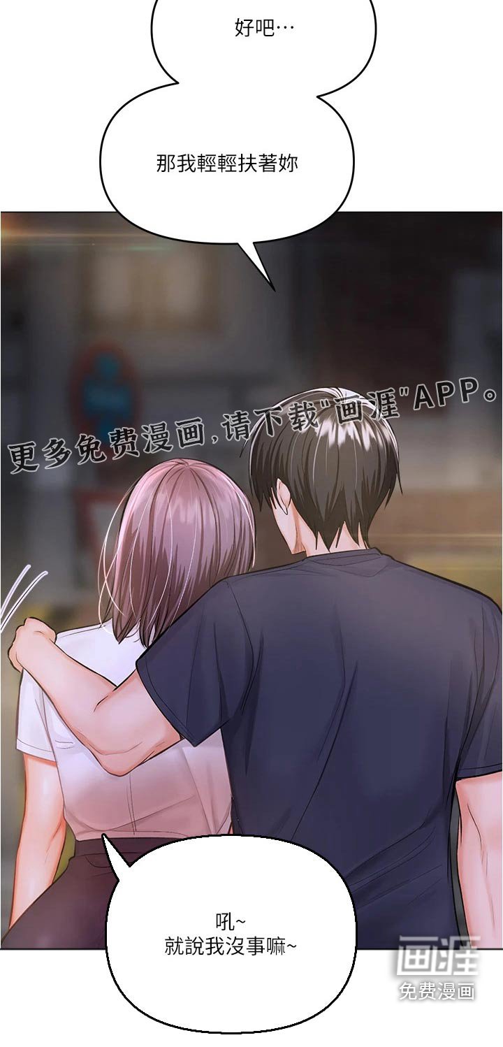 第31章：碰巧