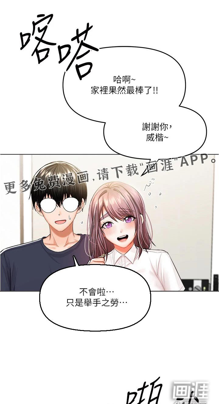 第32章：感动