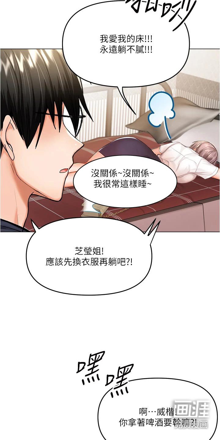 第32章：感动