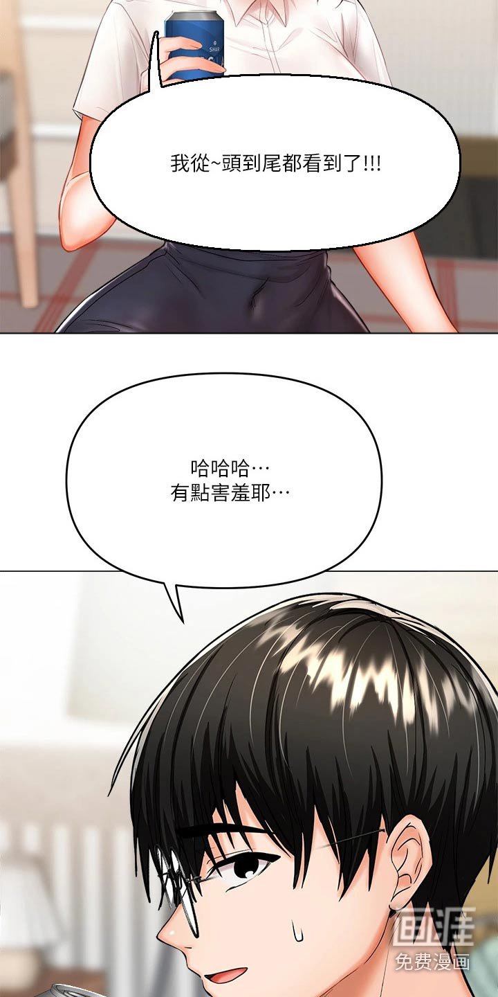 第32章：感动