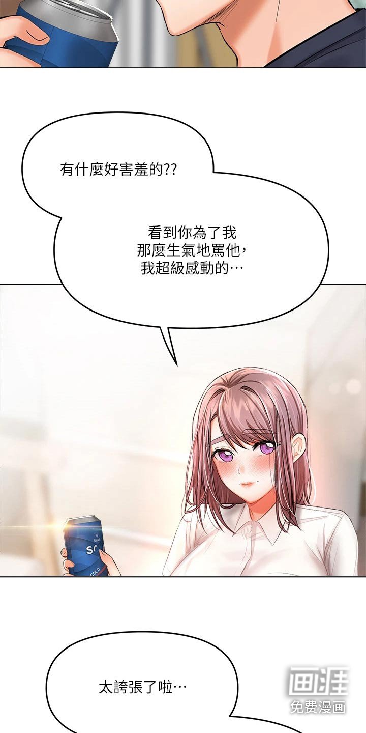第32章：感动