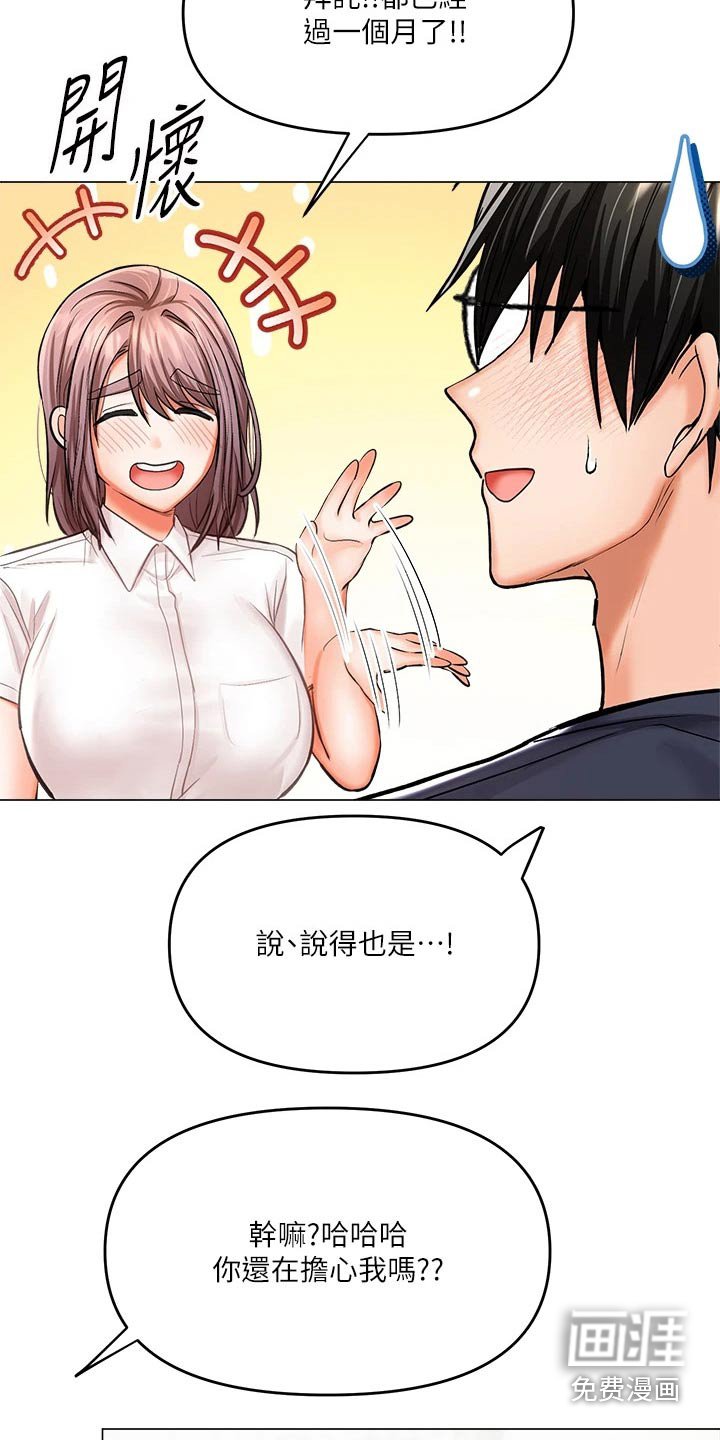 第32章：感动