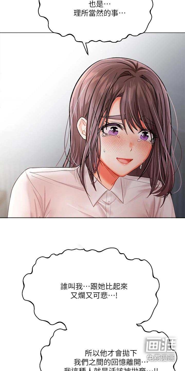 第32章：感动