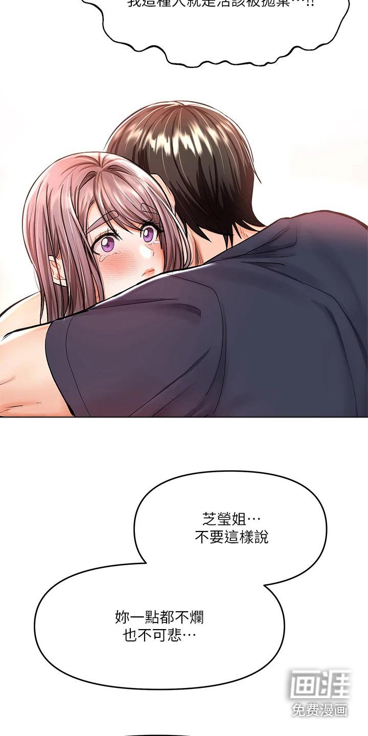 第32章：感动