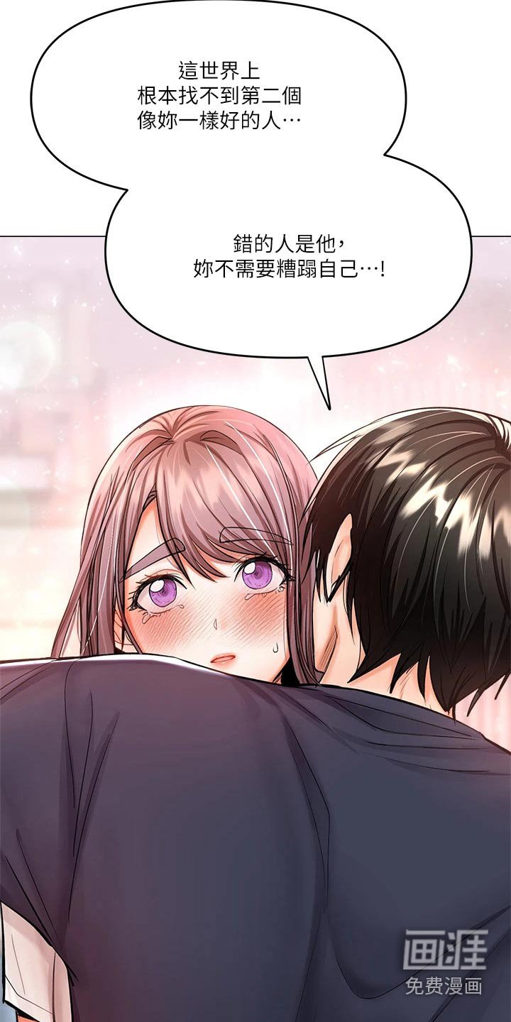 第32章：感动