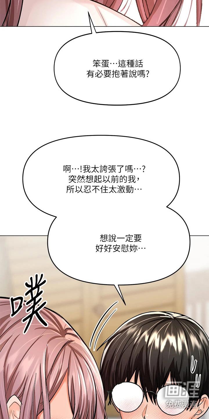 第32章：感动