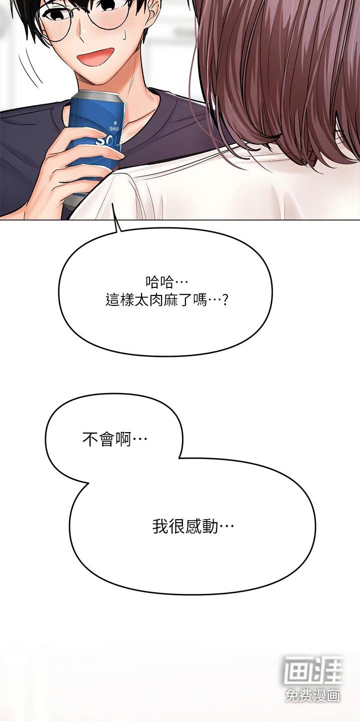 第32章：感动