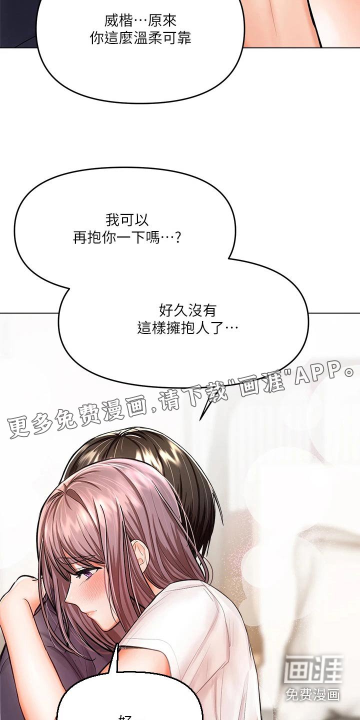 第32章：感动