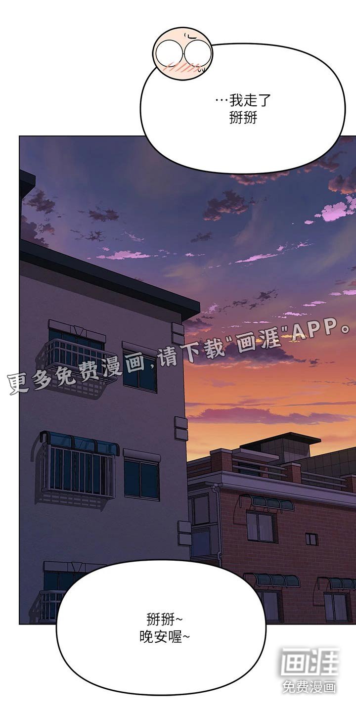 第33章：前女友