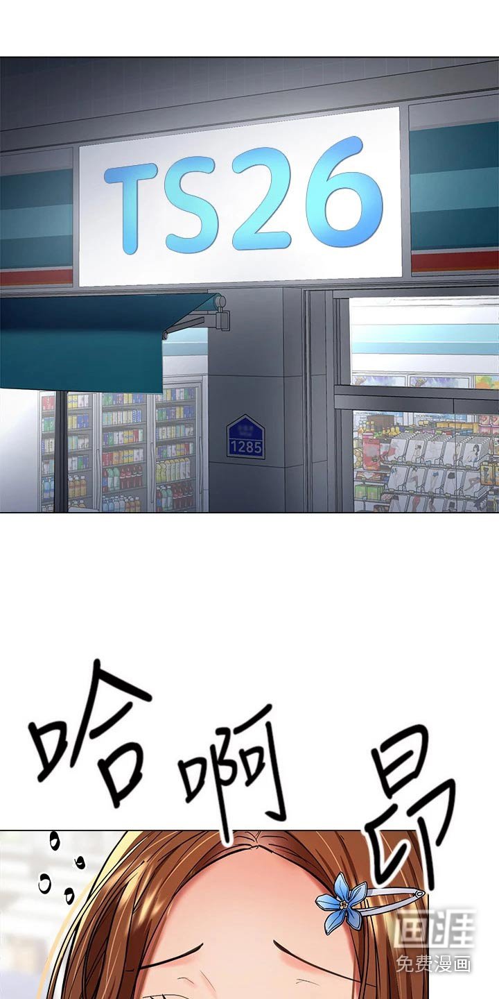 第33章：前女友