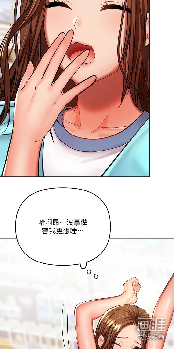 第33章：前女友