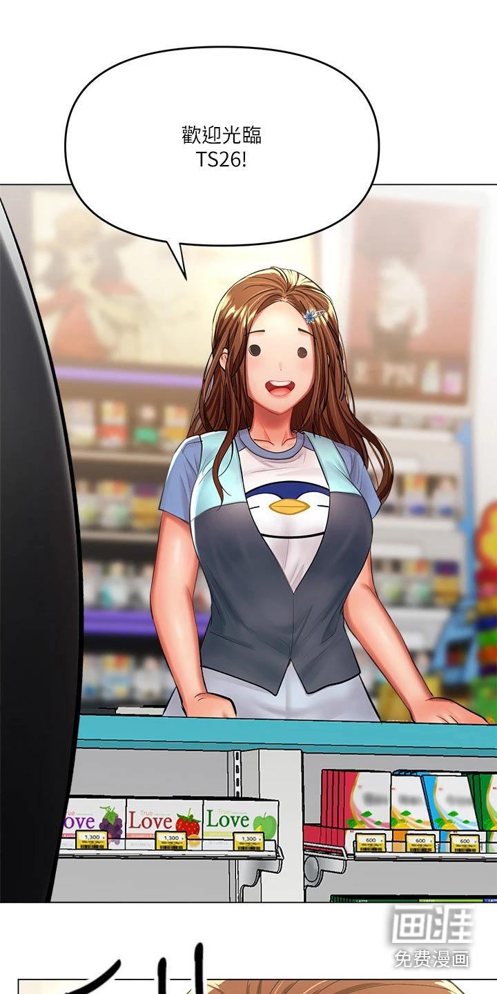 第33章：前女友