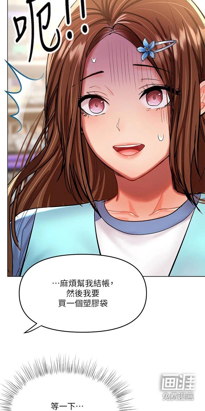 第33章：前女友