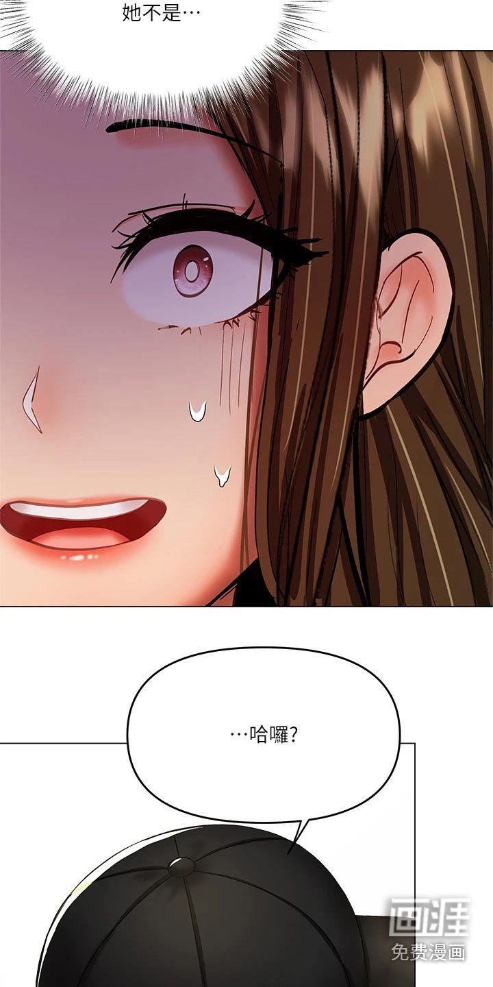 第33章：前女友