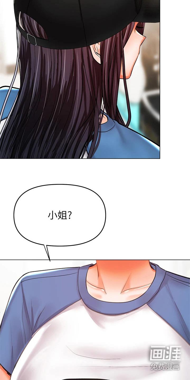 第33章：前女友