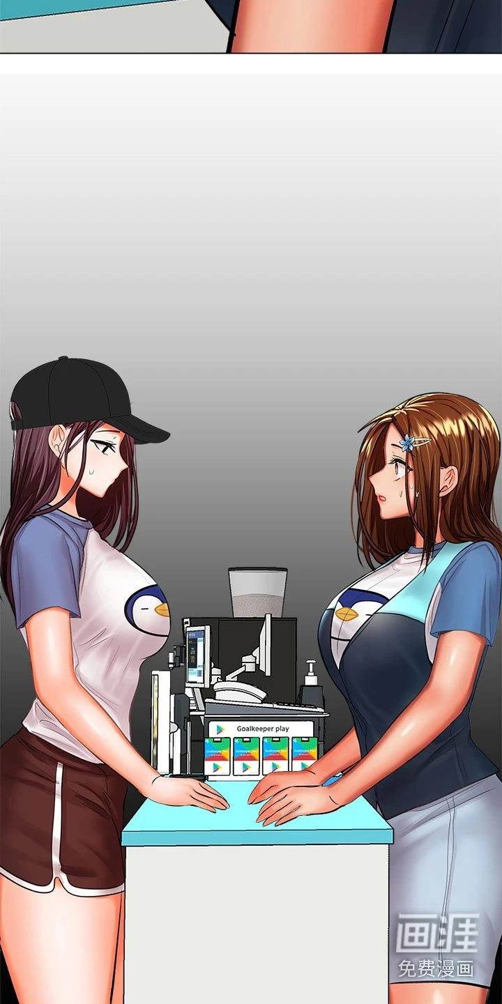第33章：前女友