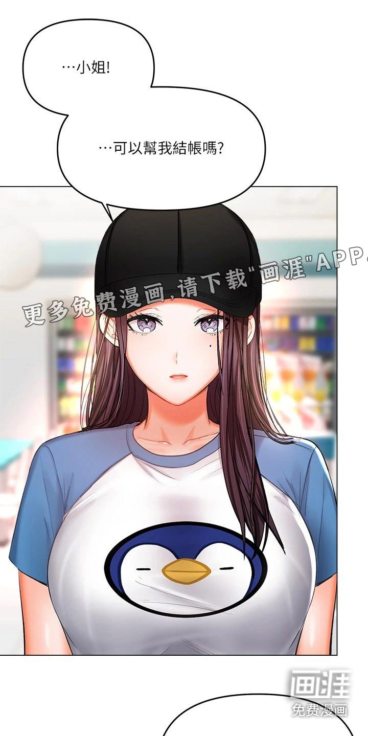 第34章：撞衫