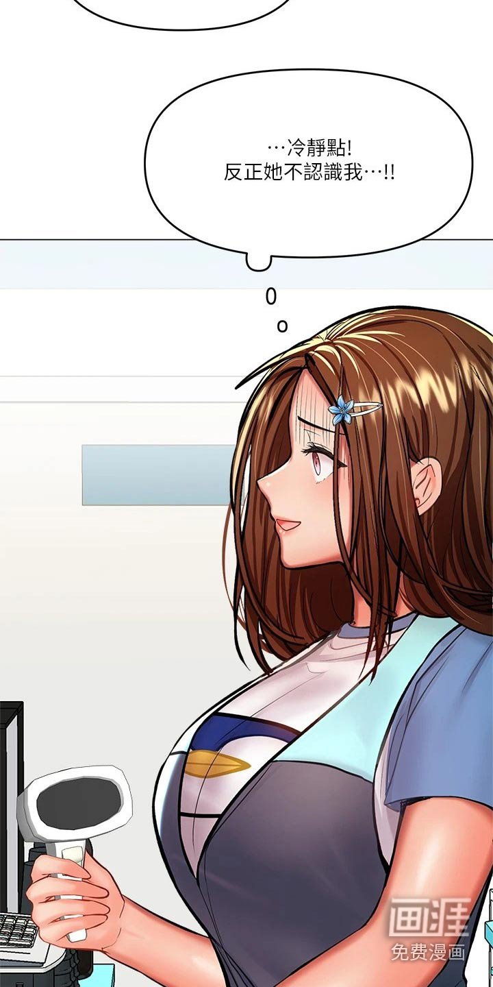 第34章：撞衫