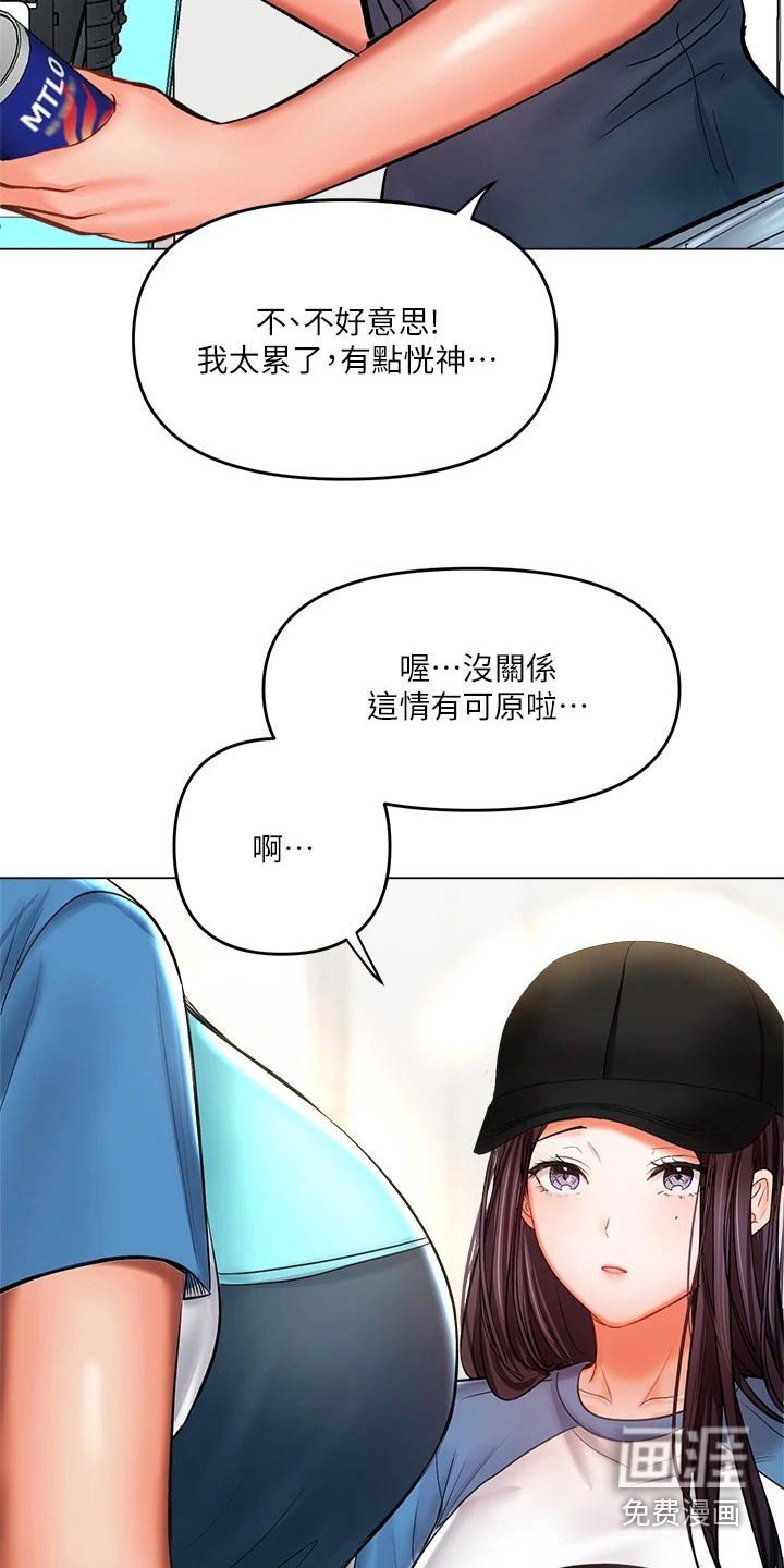 第34章：撞衫