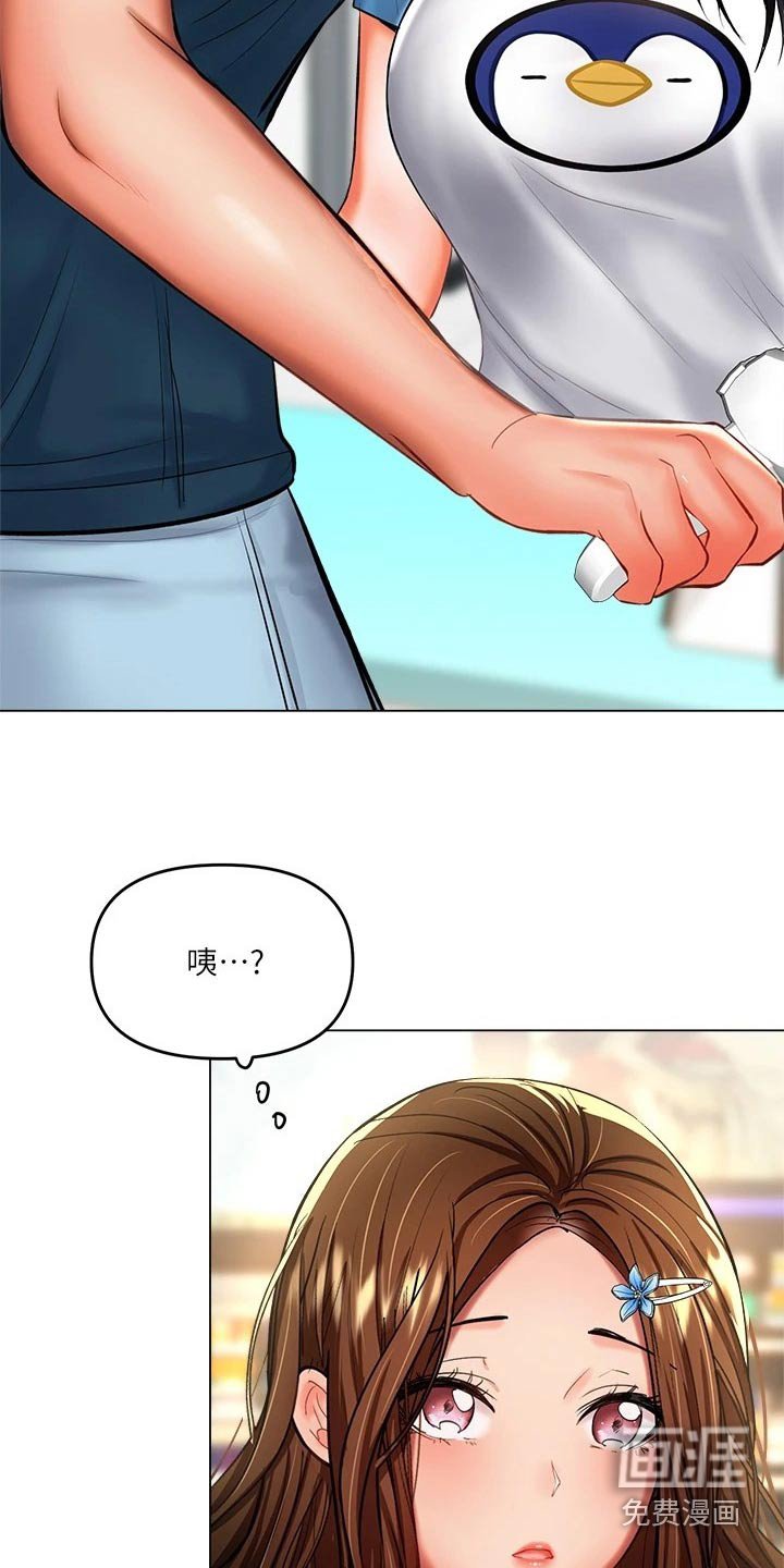 第34章：撞衫