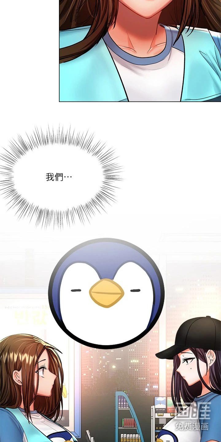 第34章：撞衫