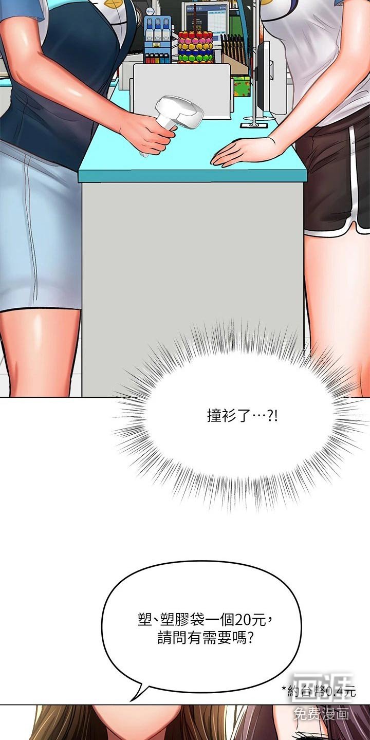 第34章：撞衫