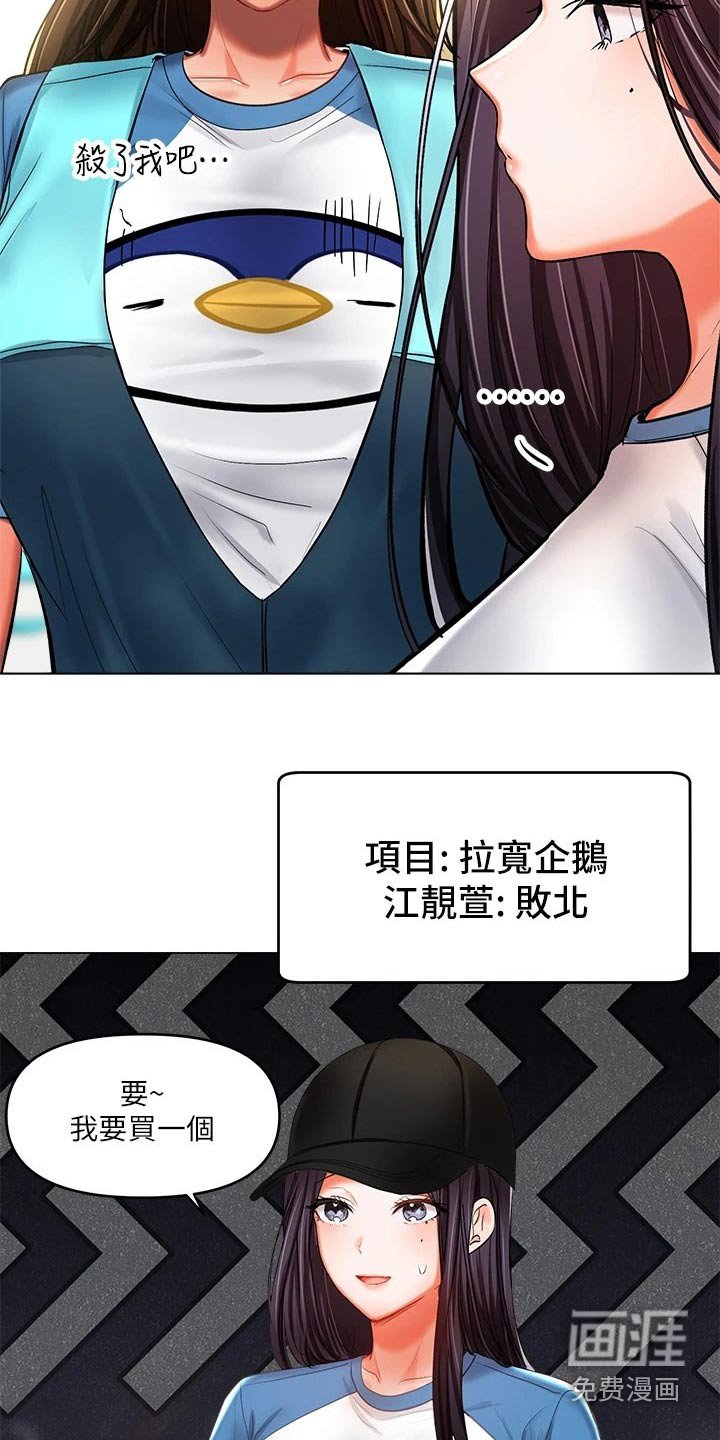 第34章：撞衫