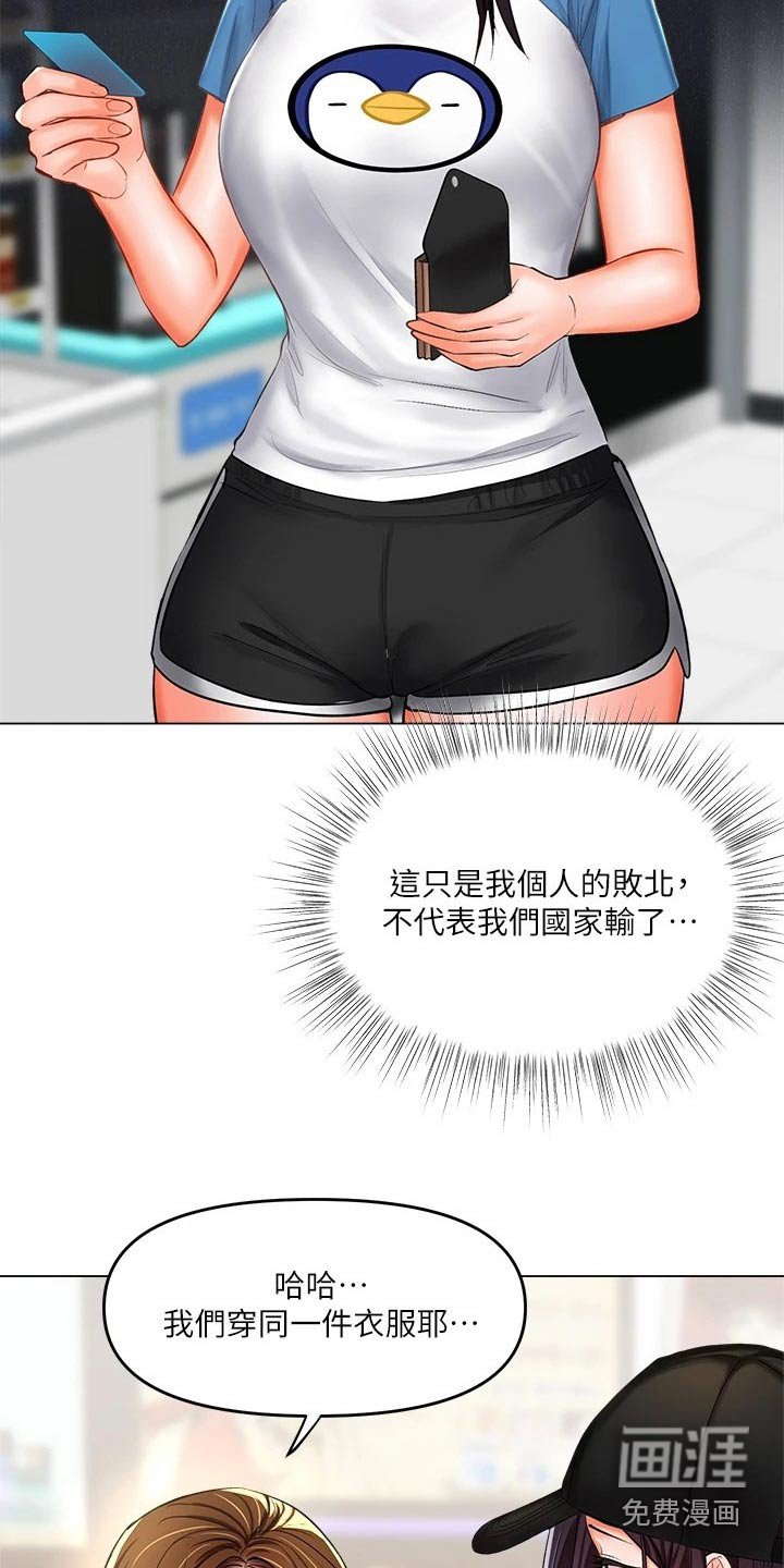 第34章：撞衫
