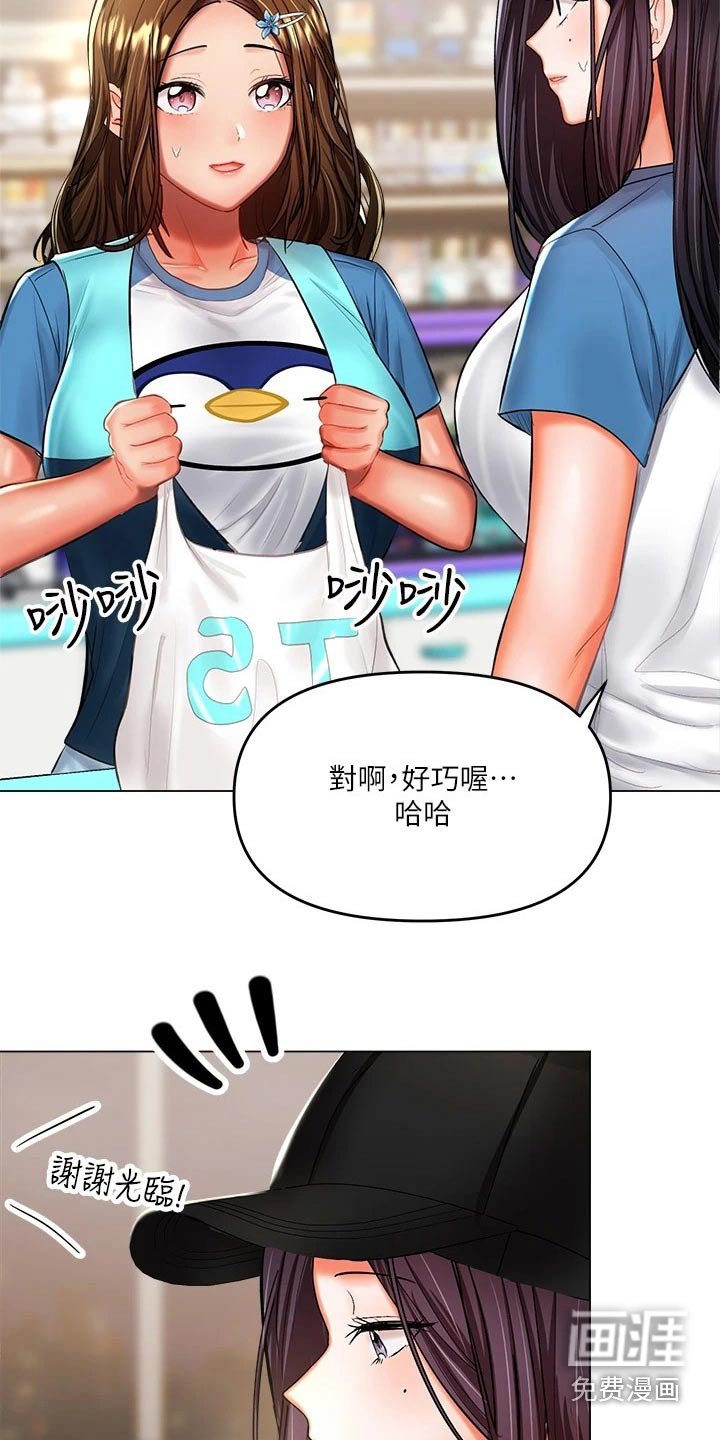 第34章：撞衫
