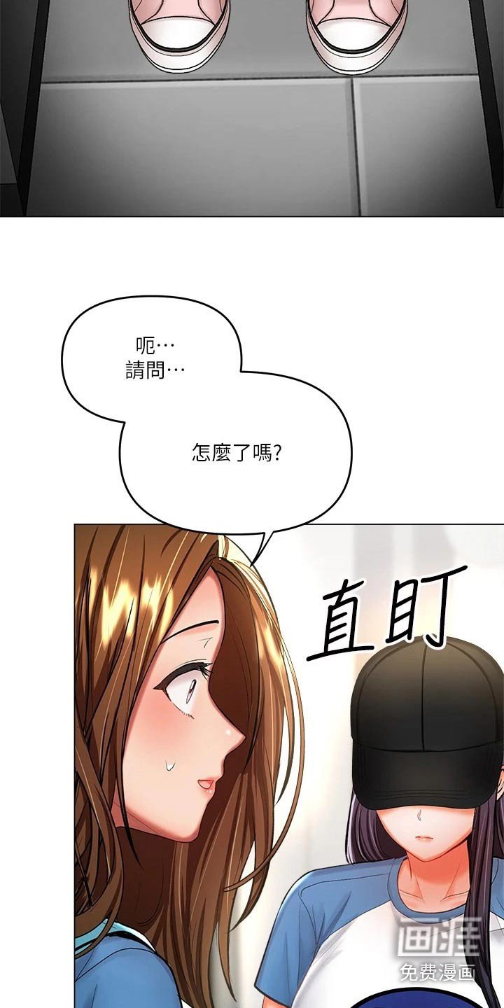 第34章：撞衫