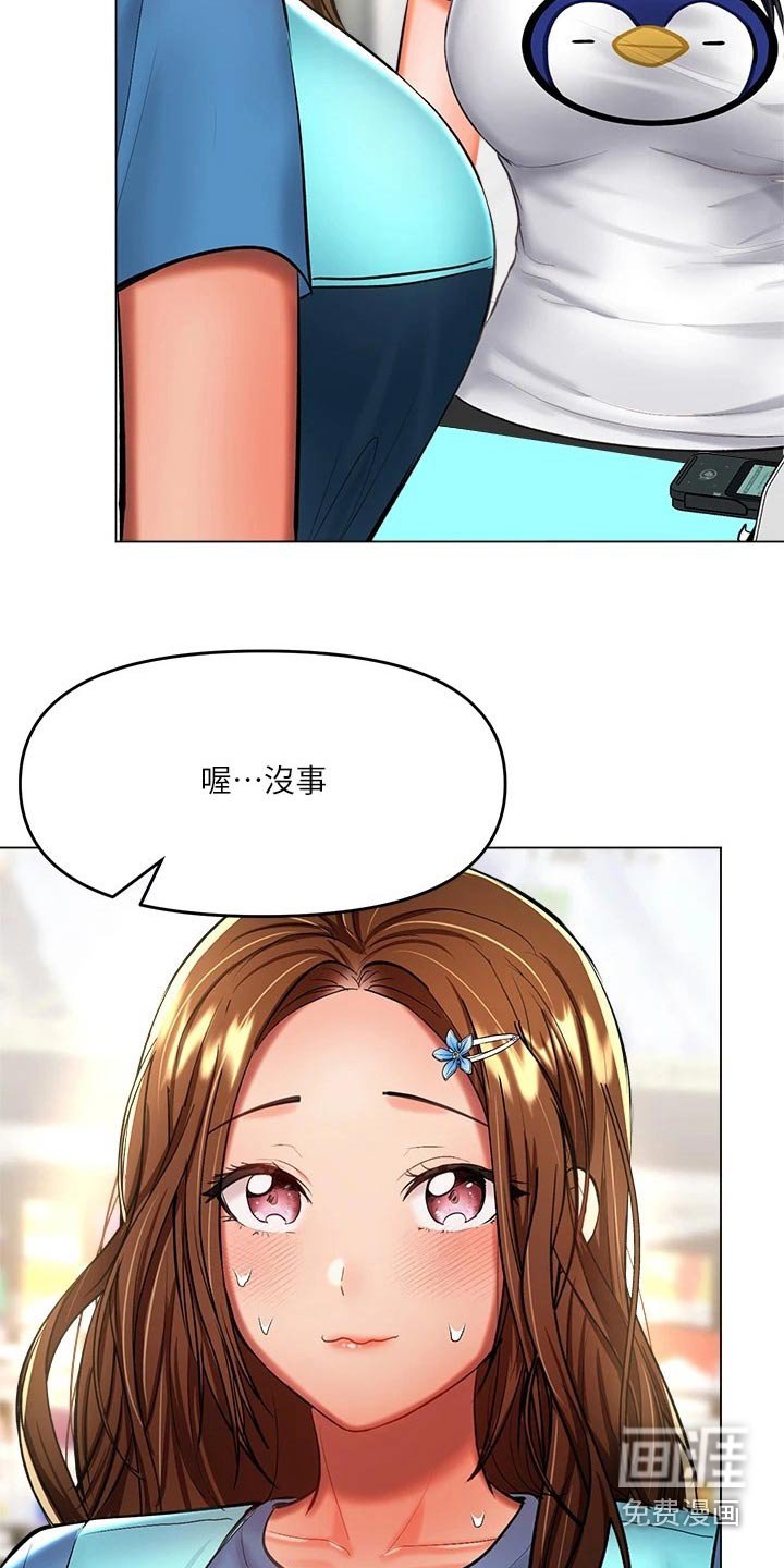 第34章：撞衫