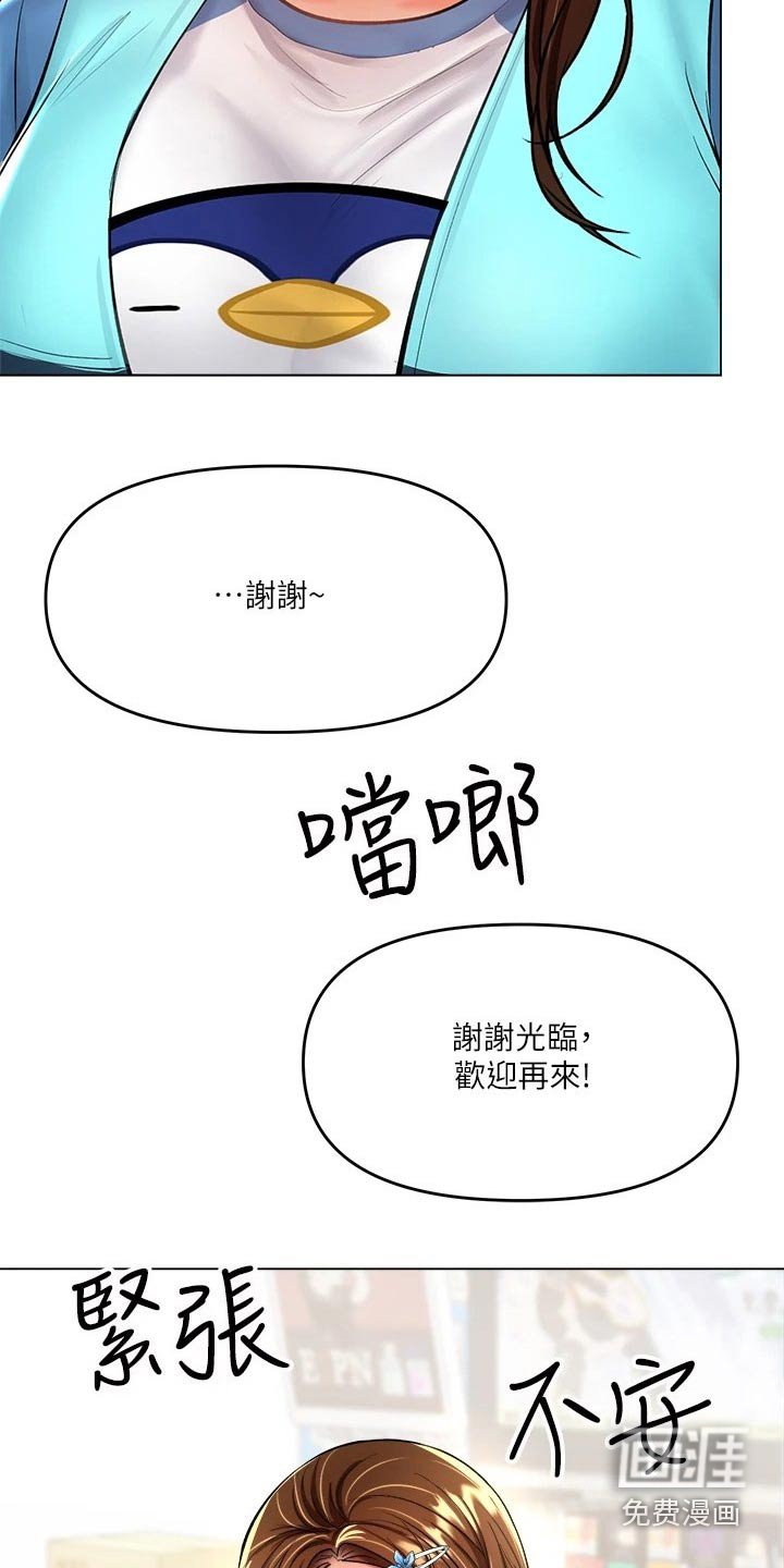 第34章：撞衫