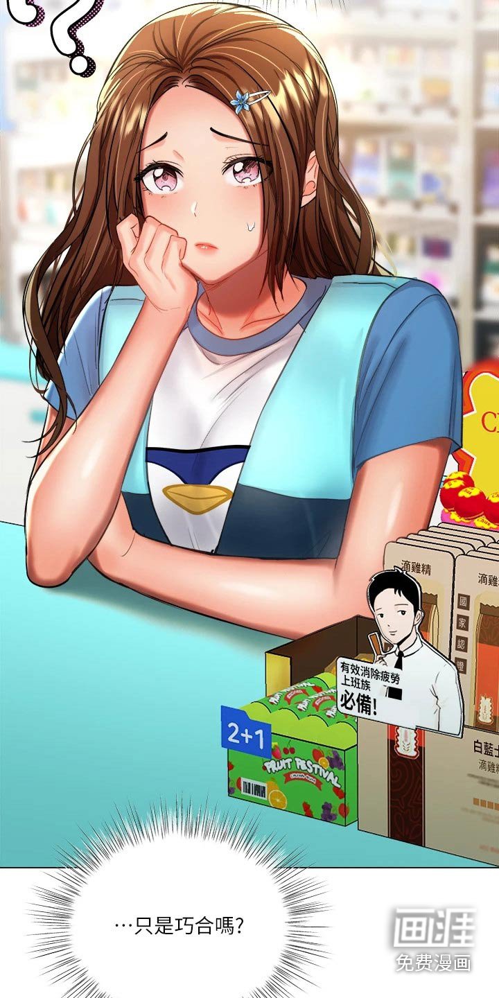 第34章：撞衫