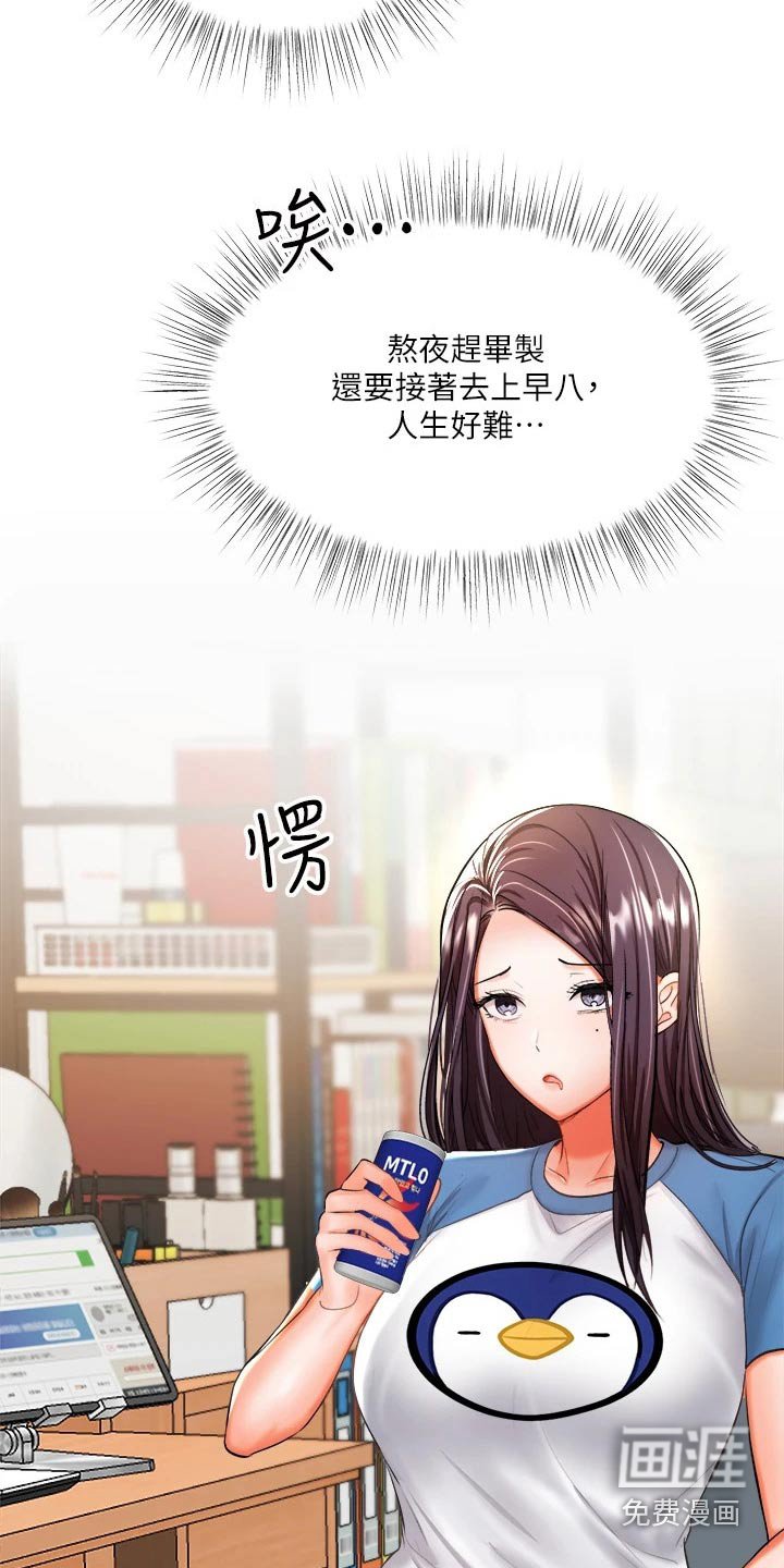 第34章：撞衫